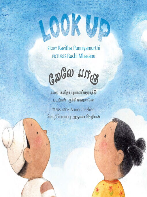 Title details for Look Up (English) by Kavitha Punniyamurthi - Available